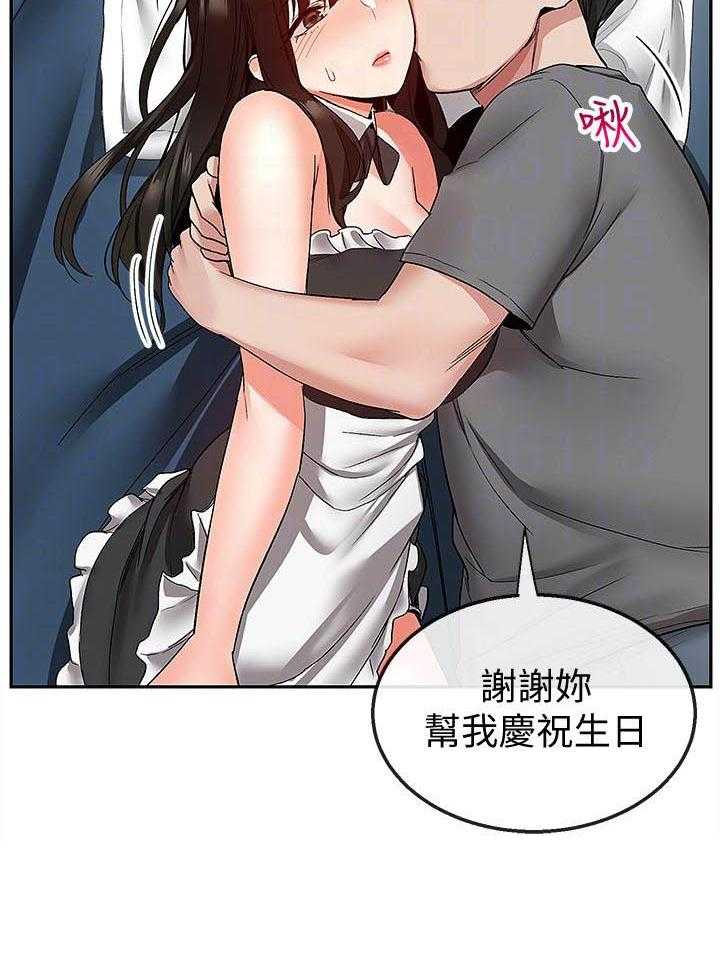 深夜噪音 第139话 139 第3页
