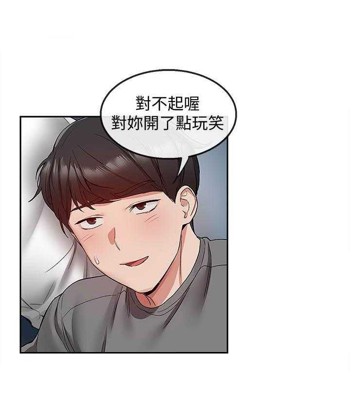 深夜噪音 第139话 139 第4页