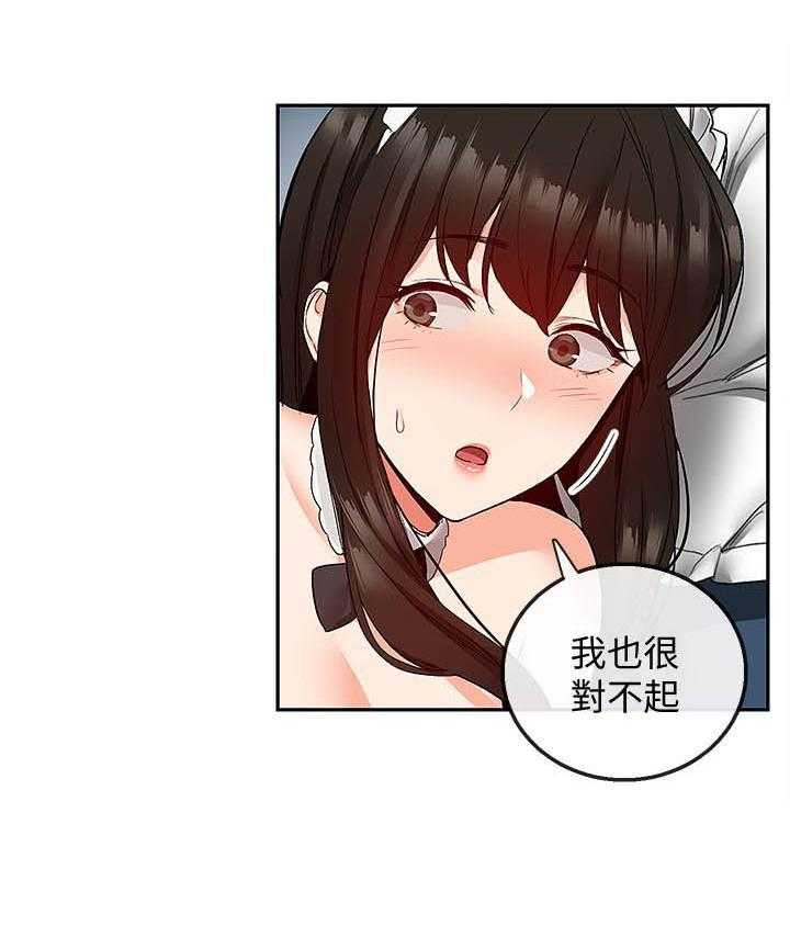 深夜噪音 第139话 139 第5页