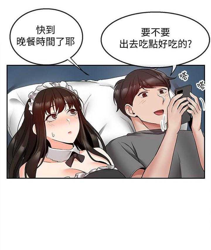 深夜噪音 第139话 139 第6页