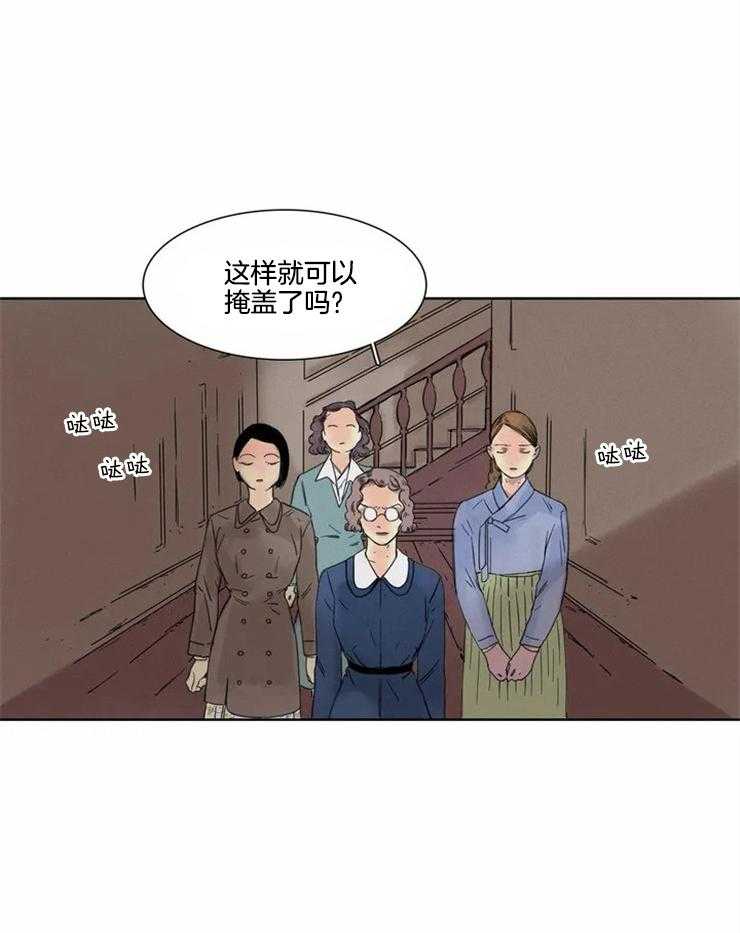 无法逃离的枷锁 第1话 1_这样就可以掩盖了吗 第25页