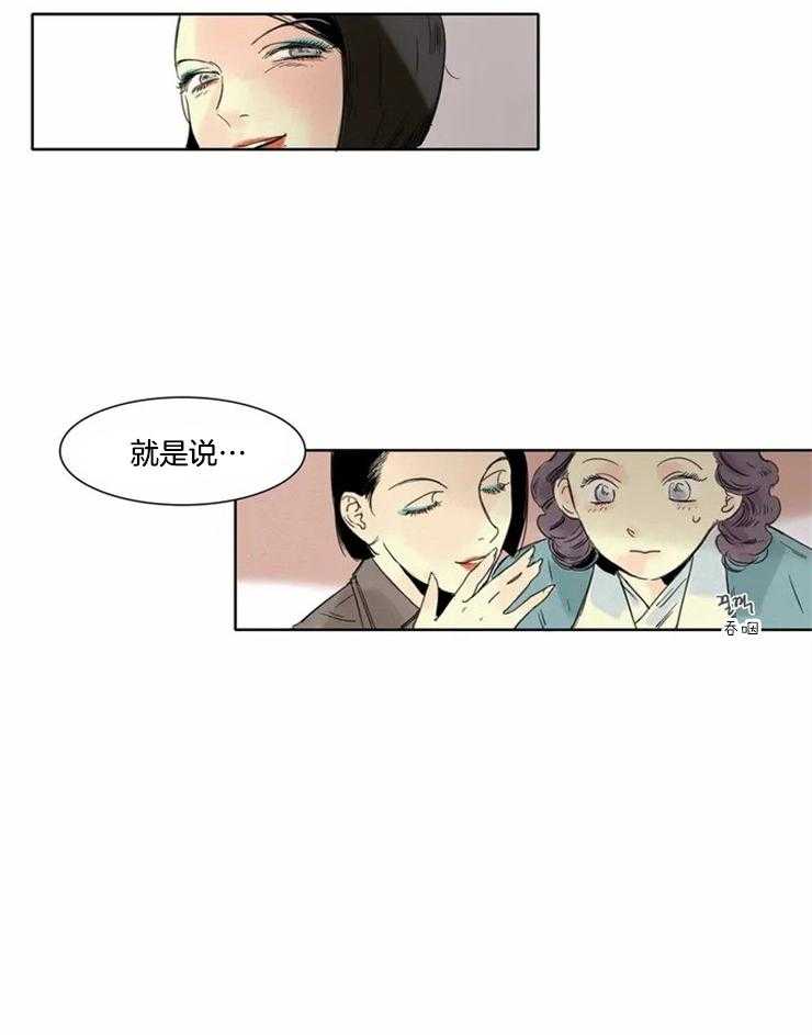 无法逃离的枷锁 第1话 1_这样就可以掩盖了吗 第29页