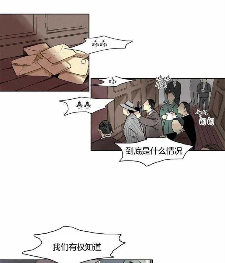 无法逃离的枷锁 第2话 2_消失吧 第2页