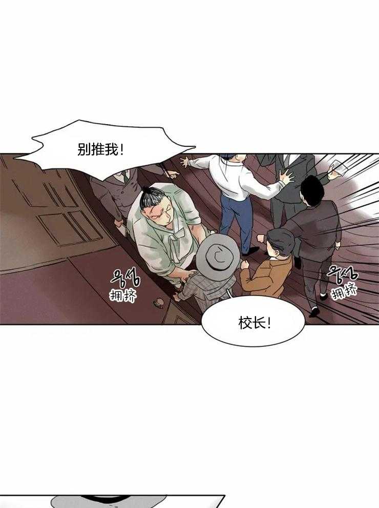 无法逃离的枷锁 第2话 2_消失吧 第7页