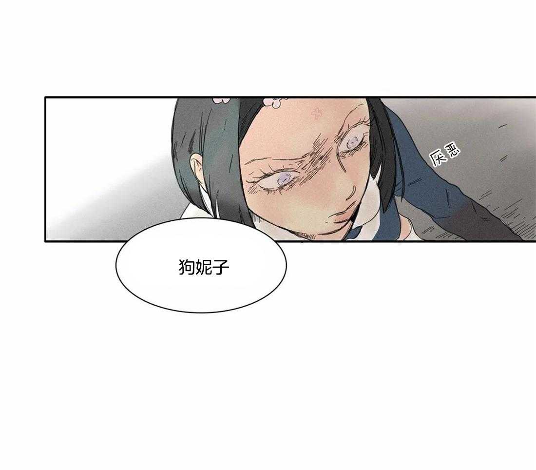 无法逃离的枷锁 第4话 4_在哪里绽放 第4页