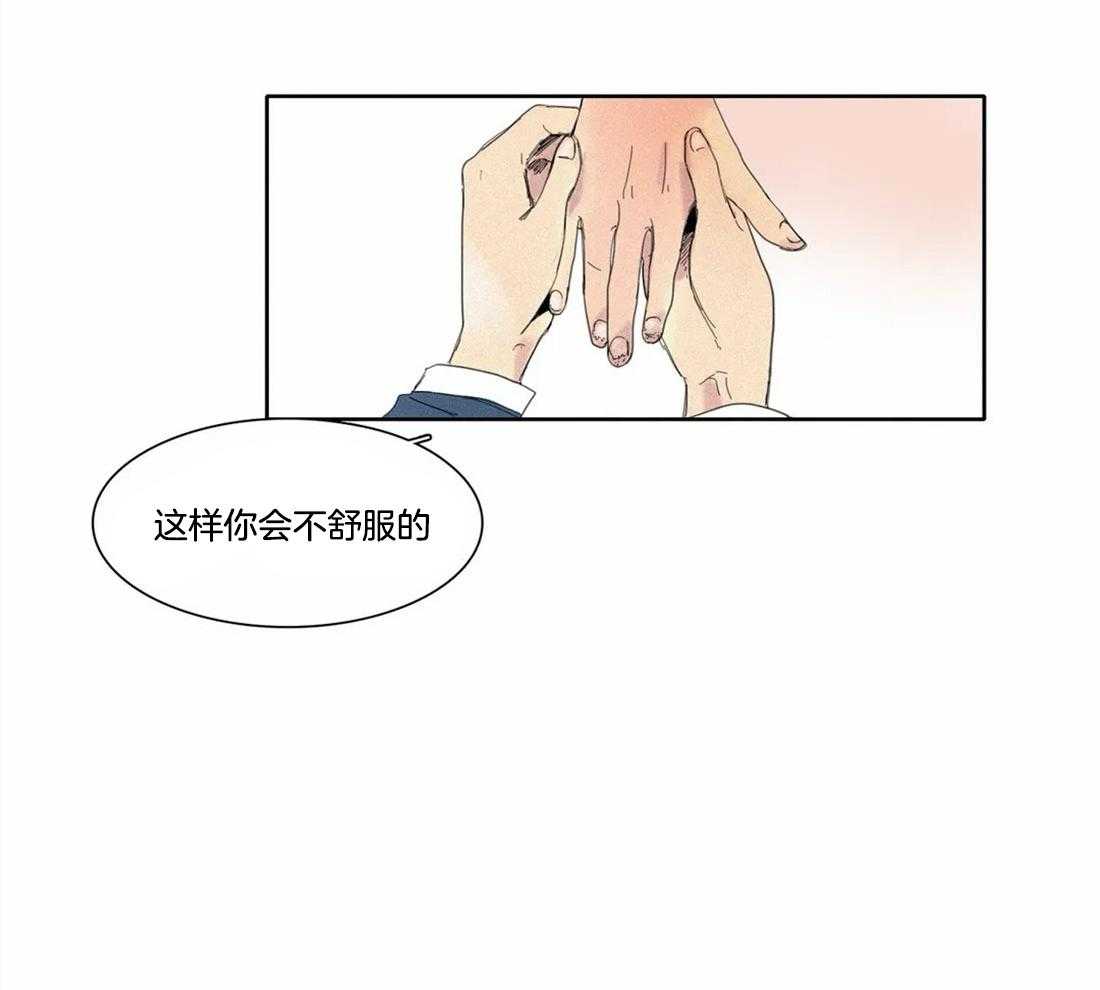 无法逃离的枷锁 第5话 5_很搞笑吗 第12页