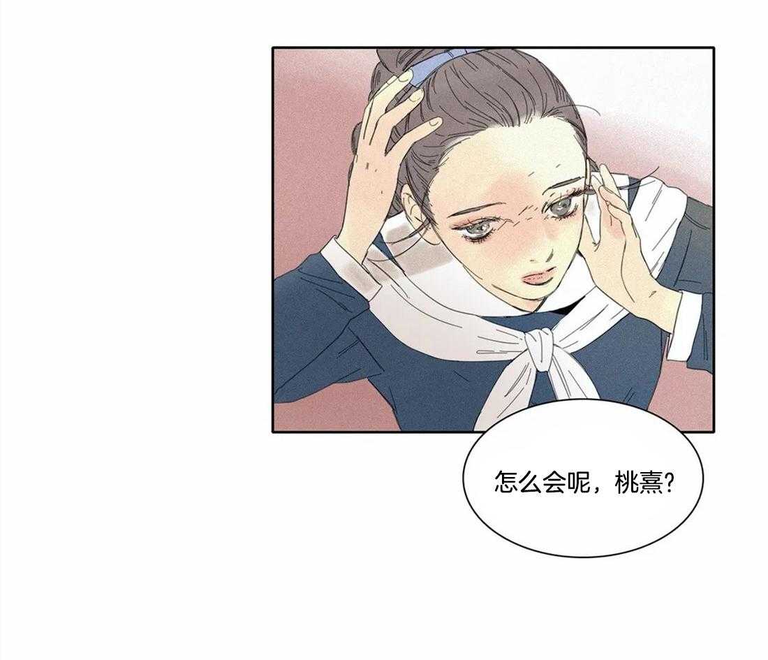 无法逃离的枷锁 第5话 5_很搞笑吗 第32页