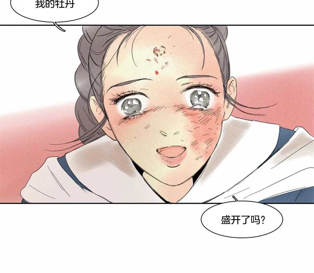 无法逃离的枷锁 第6话 6_这可是不行的哦 第20页