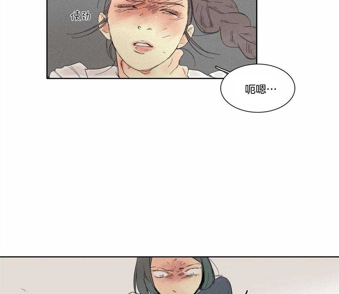无法逃离的枷锁 第6话 6_这可是不行的哦 第5页