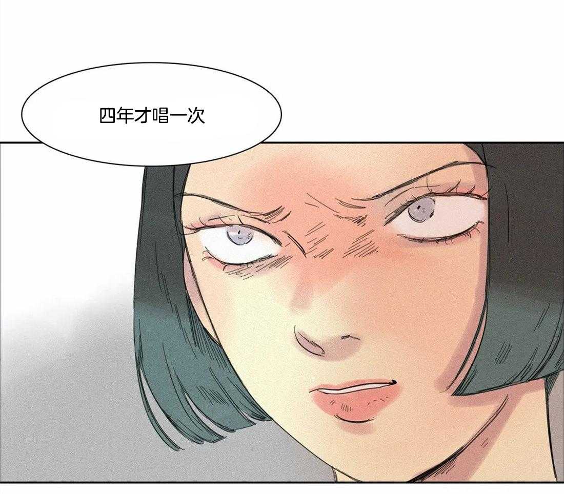 无法逃离的枷锁 第7话 7_站出来 第25页
