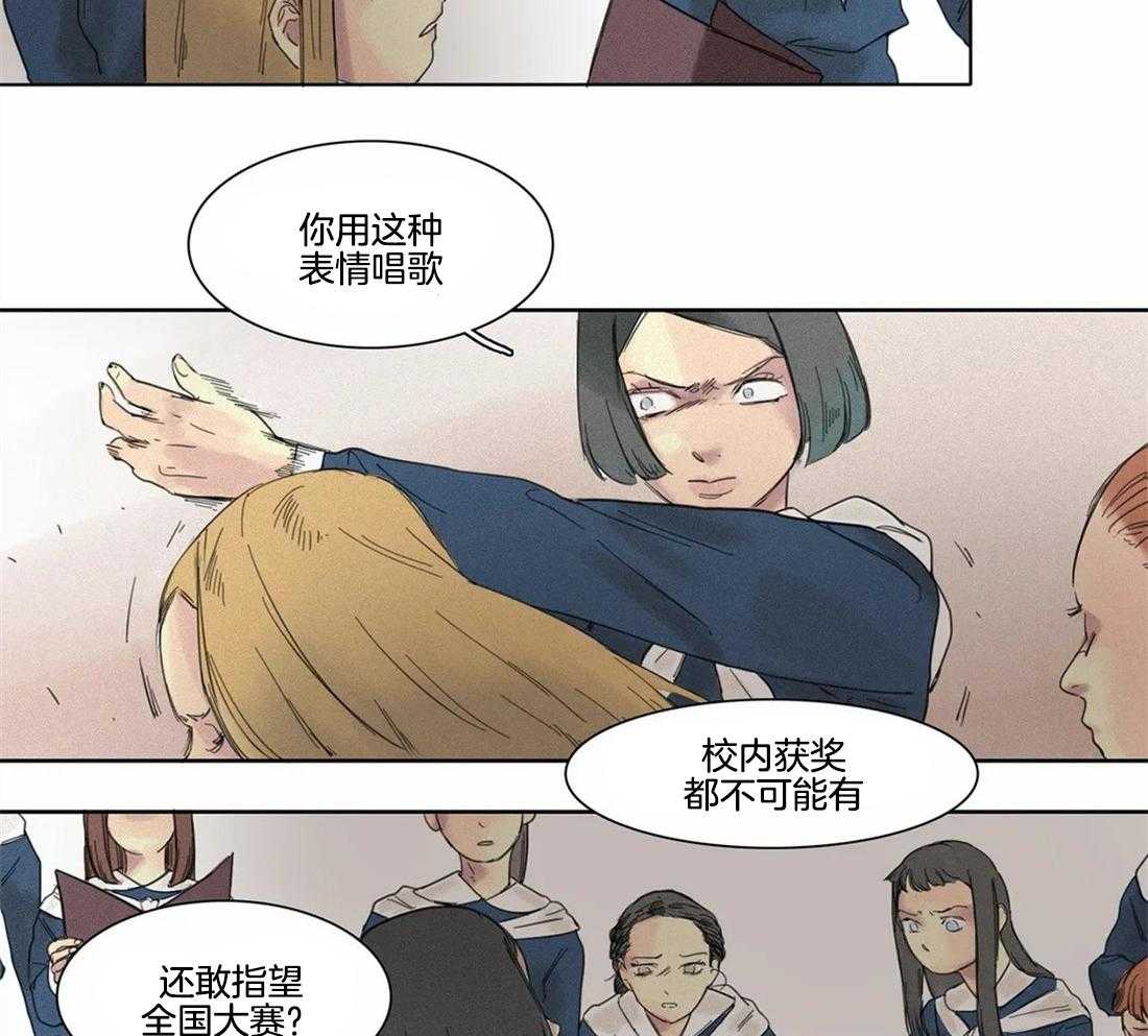 无法逃离的枷锁 第7话 7_站出来 第6页