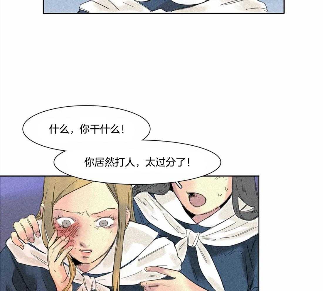 无法逃离的枷锁 第7话 7_站出来 第8页
