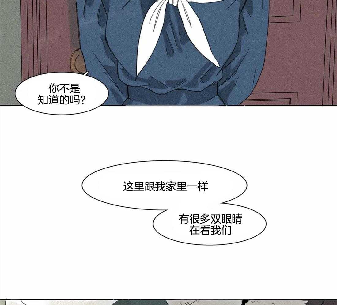 无法逃离的枷锁 第8话 8_这都是因为谁 第23页