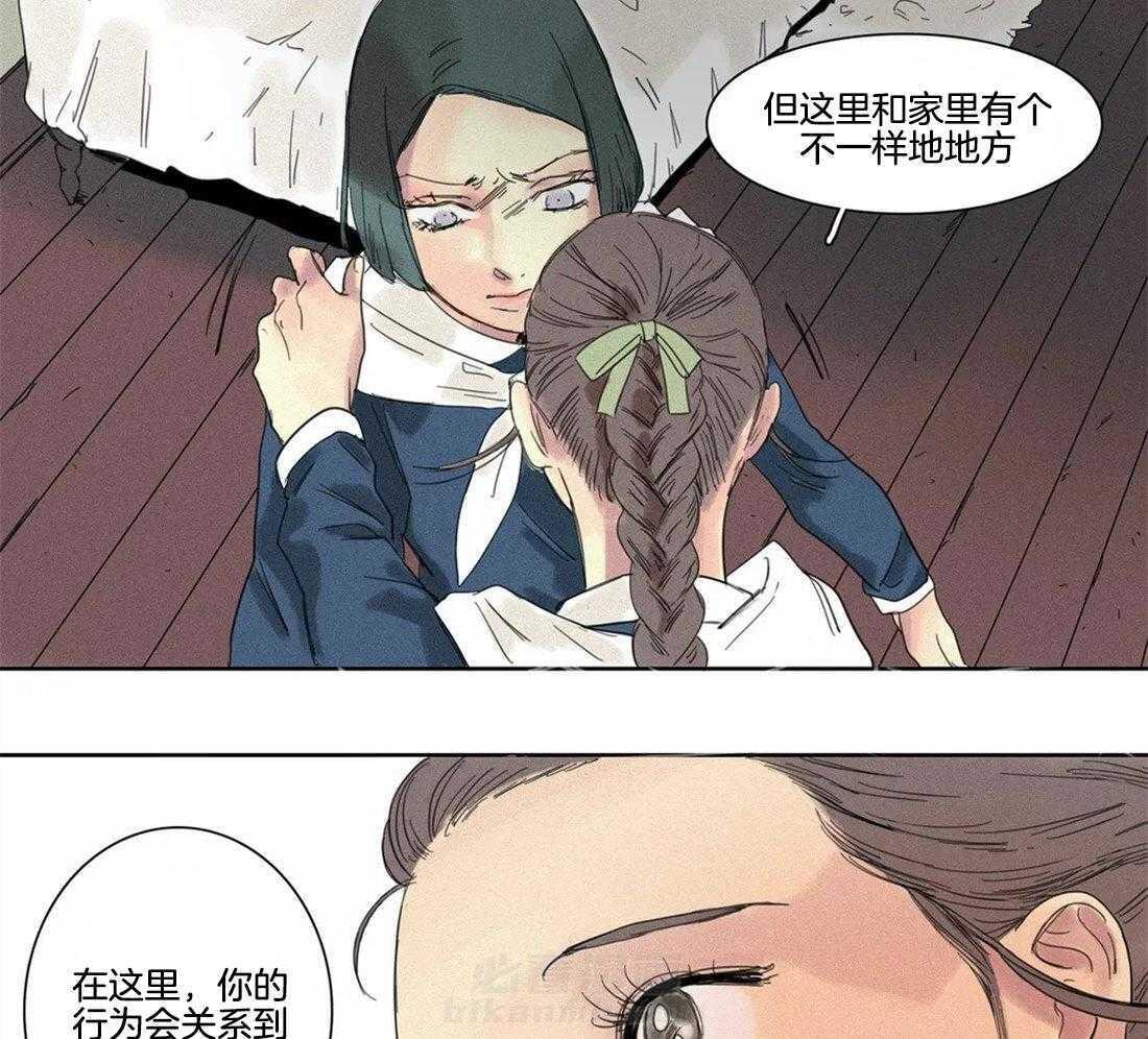 无法逃离的枷锁 第8话 8_这都是因为谁 第24页