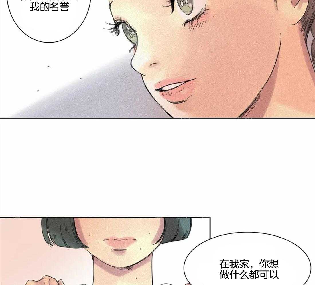无法逃离的枷锁 第8话 8_这都是因为谁 第25页