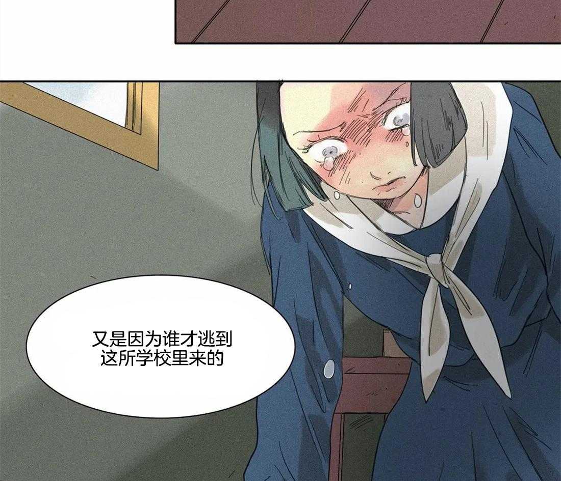 无法逃离的枷锁 第8话 8_这都是因为谁 第38页