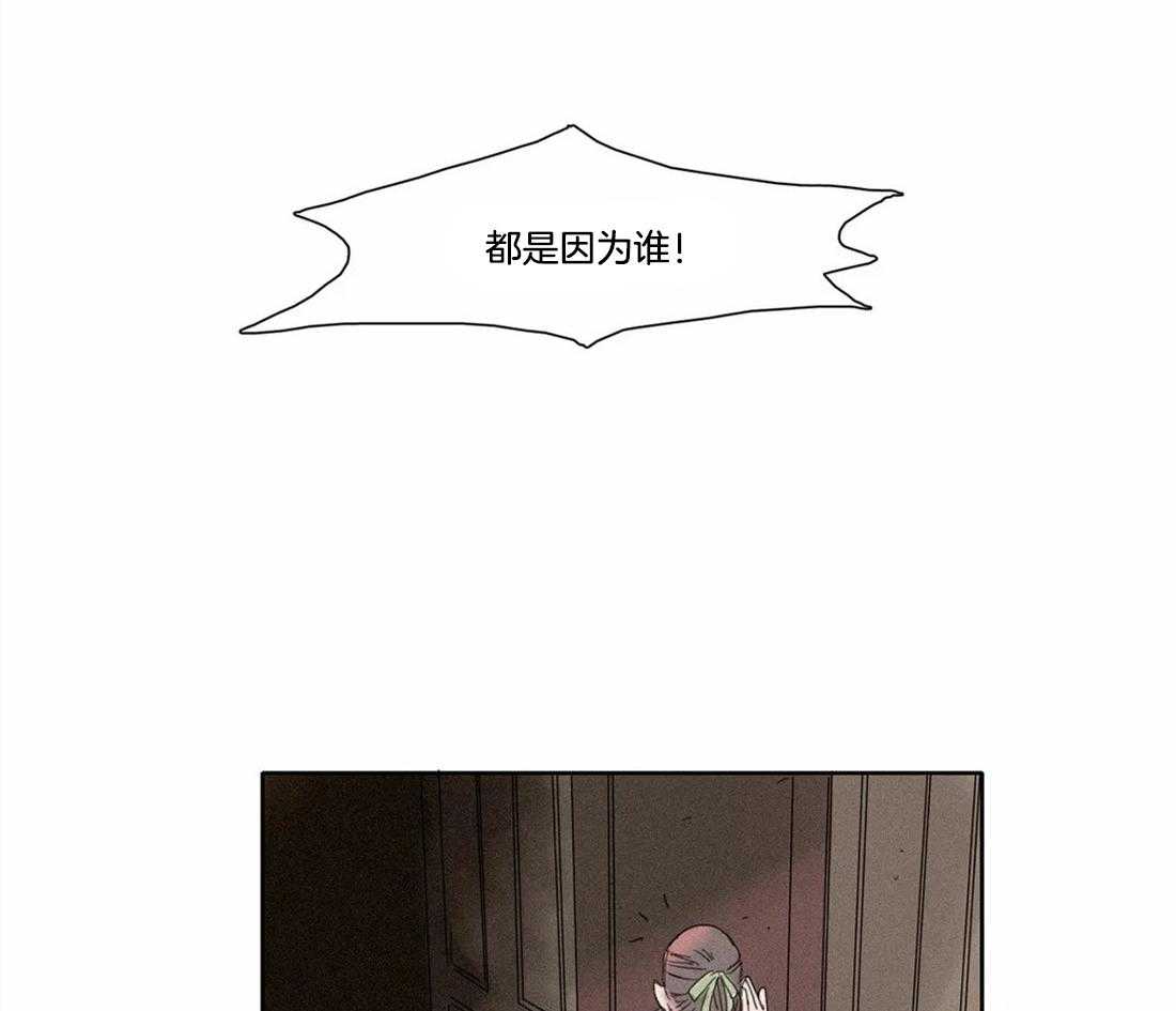 无法逃离的枷锁 第8话 8_这都是因为谁 第40页