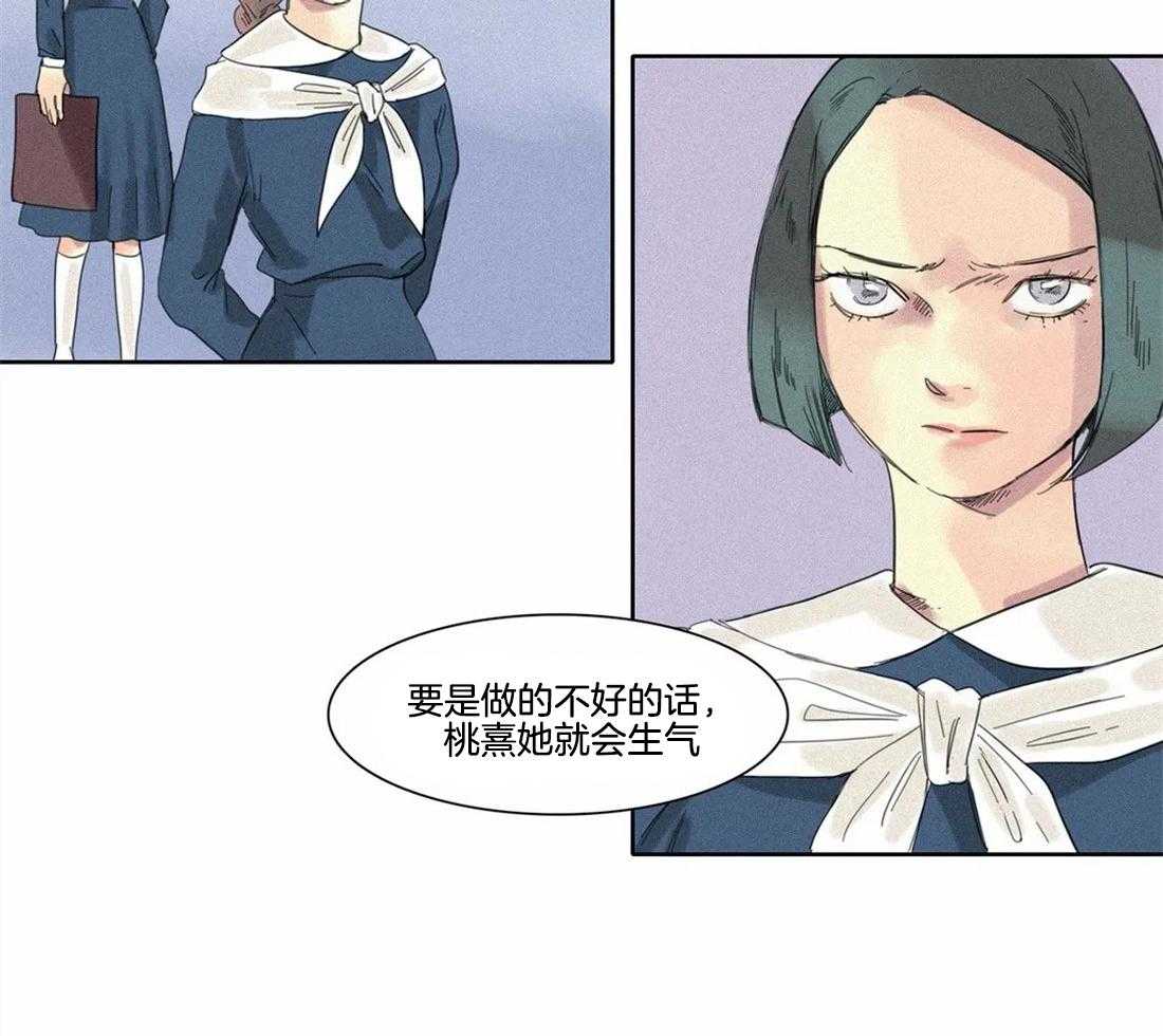 无法逃离的枷锁 第8话 8_这都是因为谁 第9页