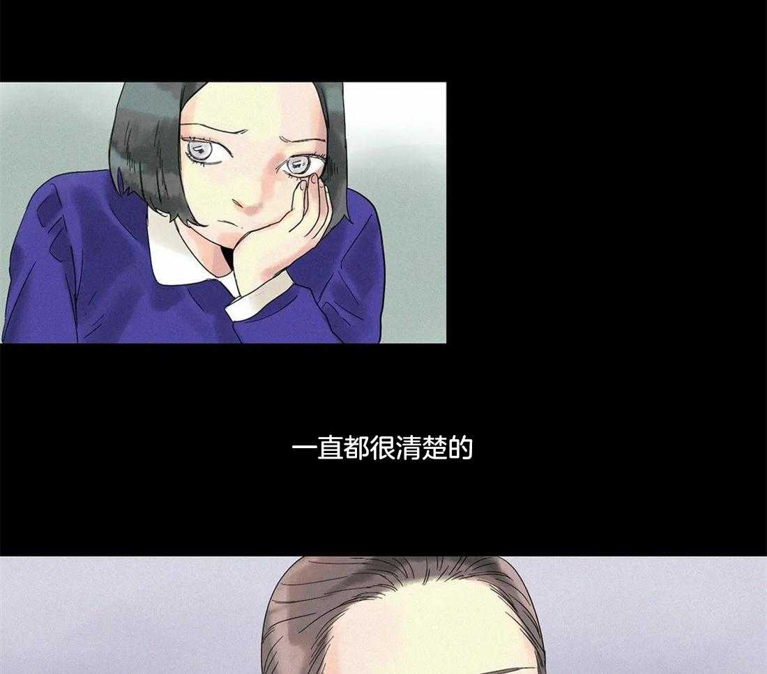 无法逃离的枷锁 第9话 你是我的 第33页