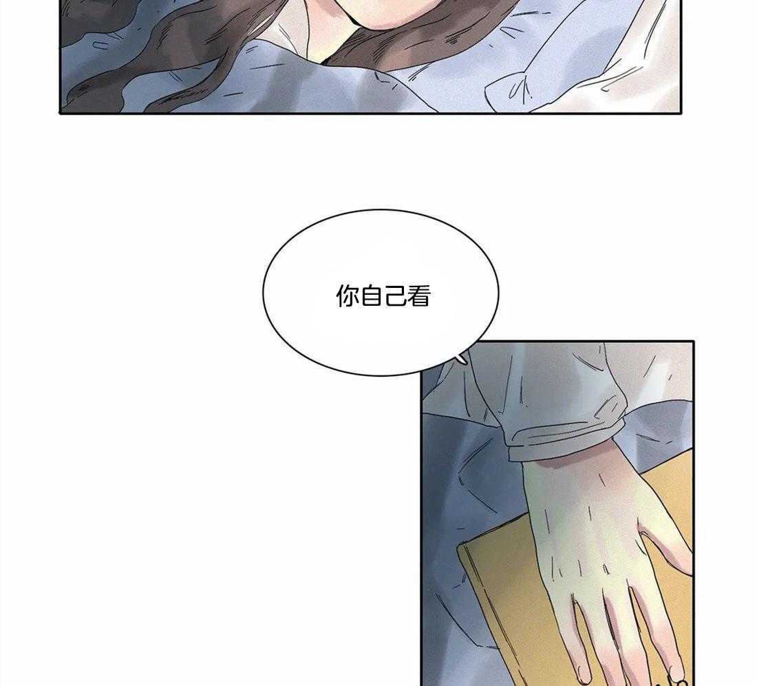 无法逃离的枷锁 第9话 你是我的 第5页
