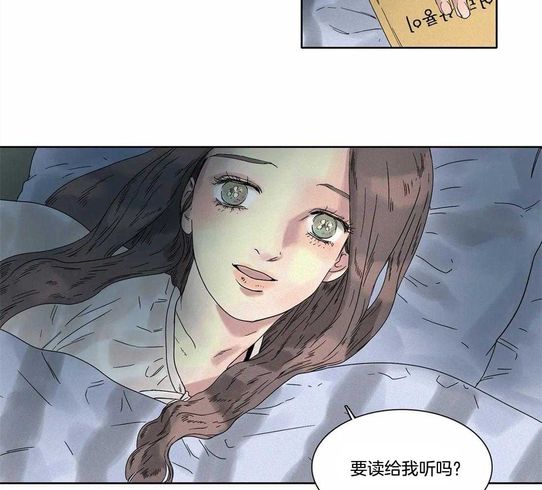 无法逃离的枷锁 第9话 你是我的 第6页