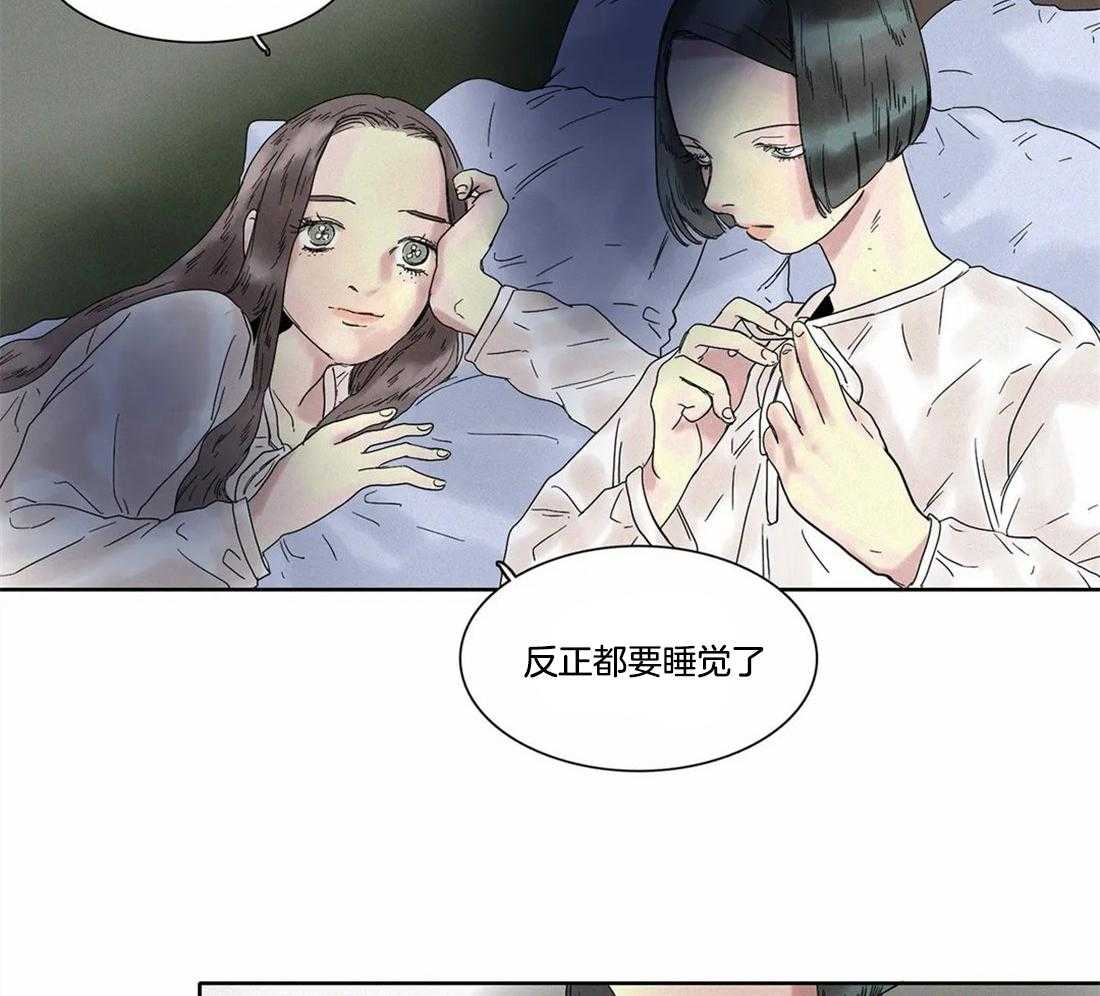 无法逃离的枷锁 第9话 你是我的 第8页
