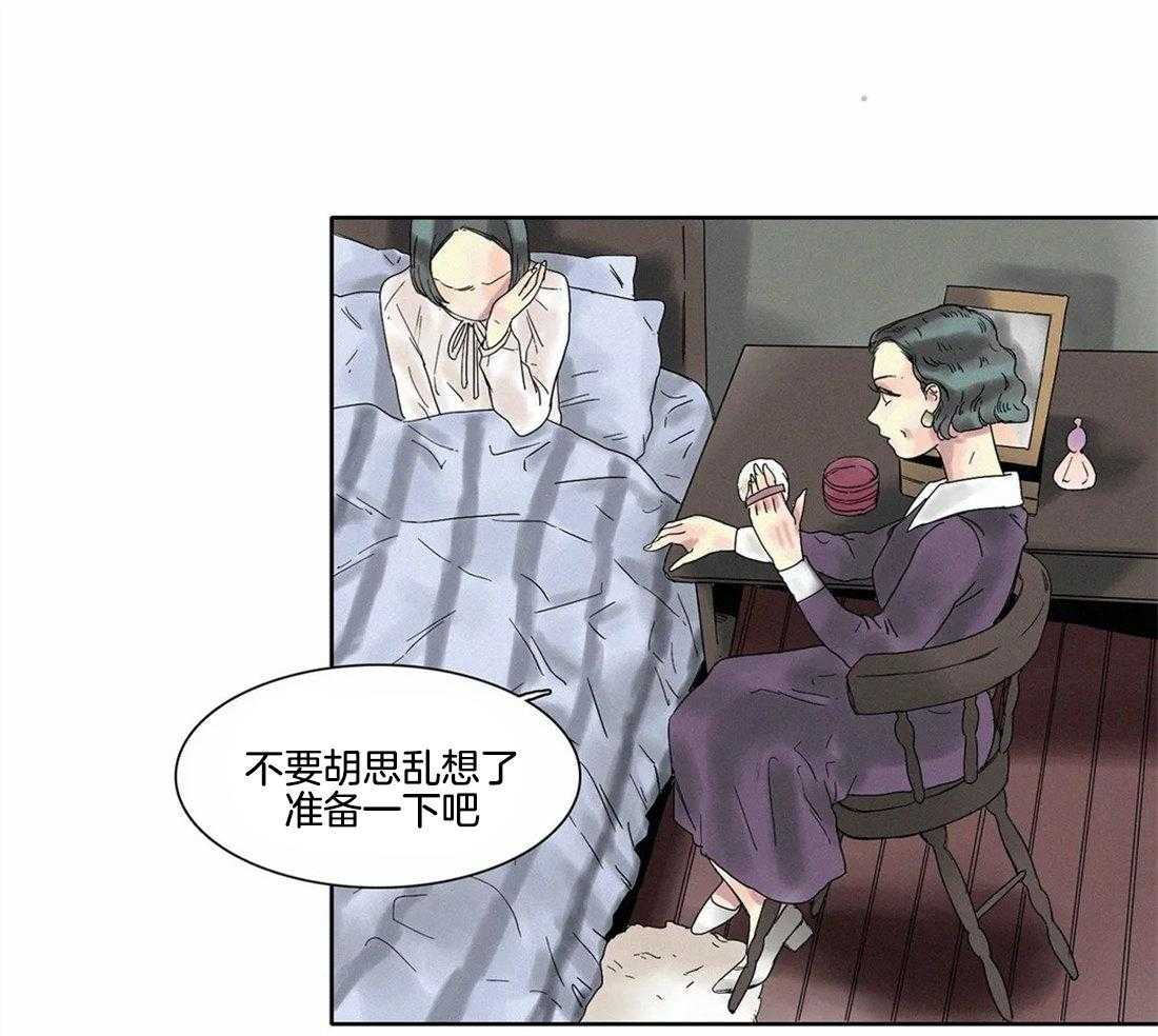 无法逃离的枷锁 第10话 噩梦 第26页
