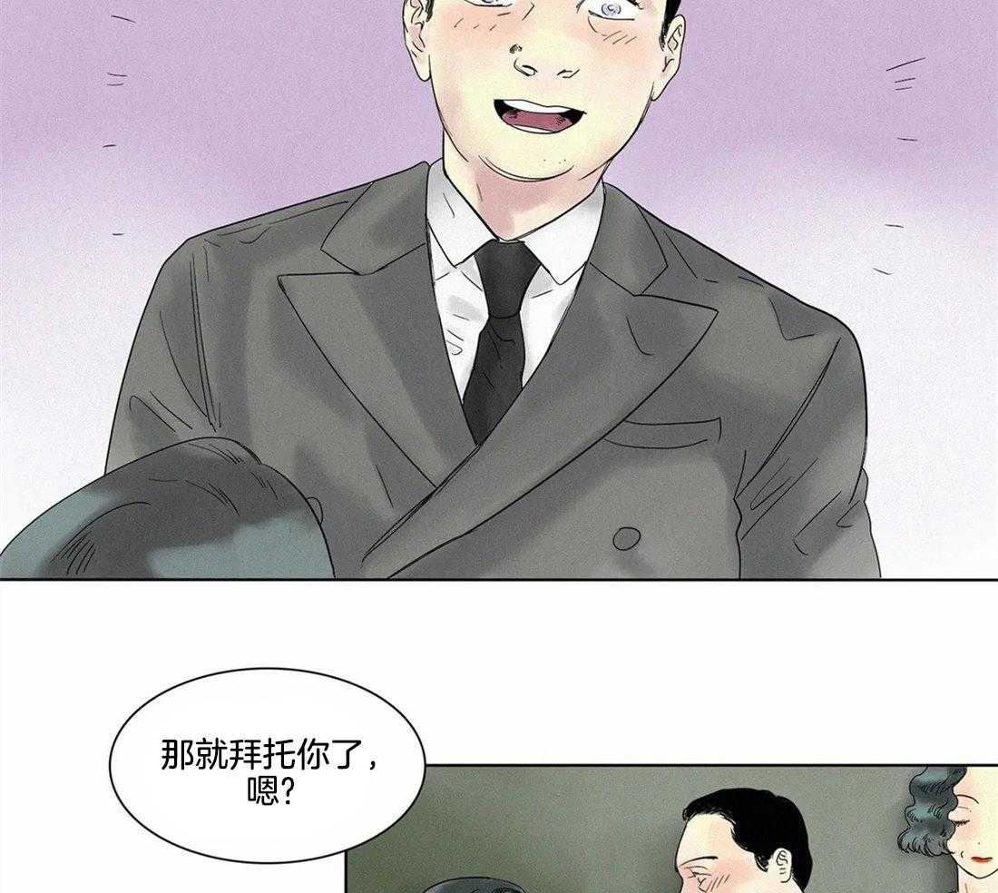无法逃离的枷锁 第10话 噩梦 第31页