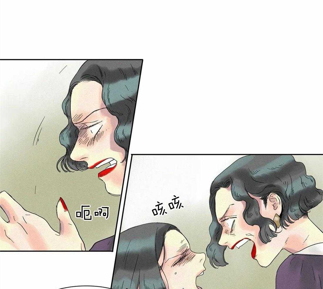无法逃离的枷锁 第10话 噩梦 第36页