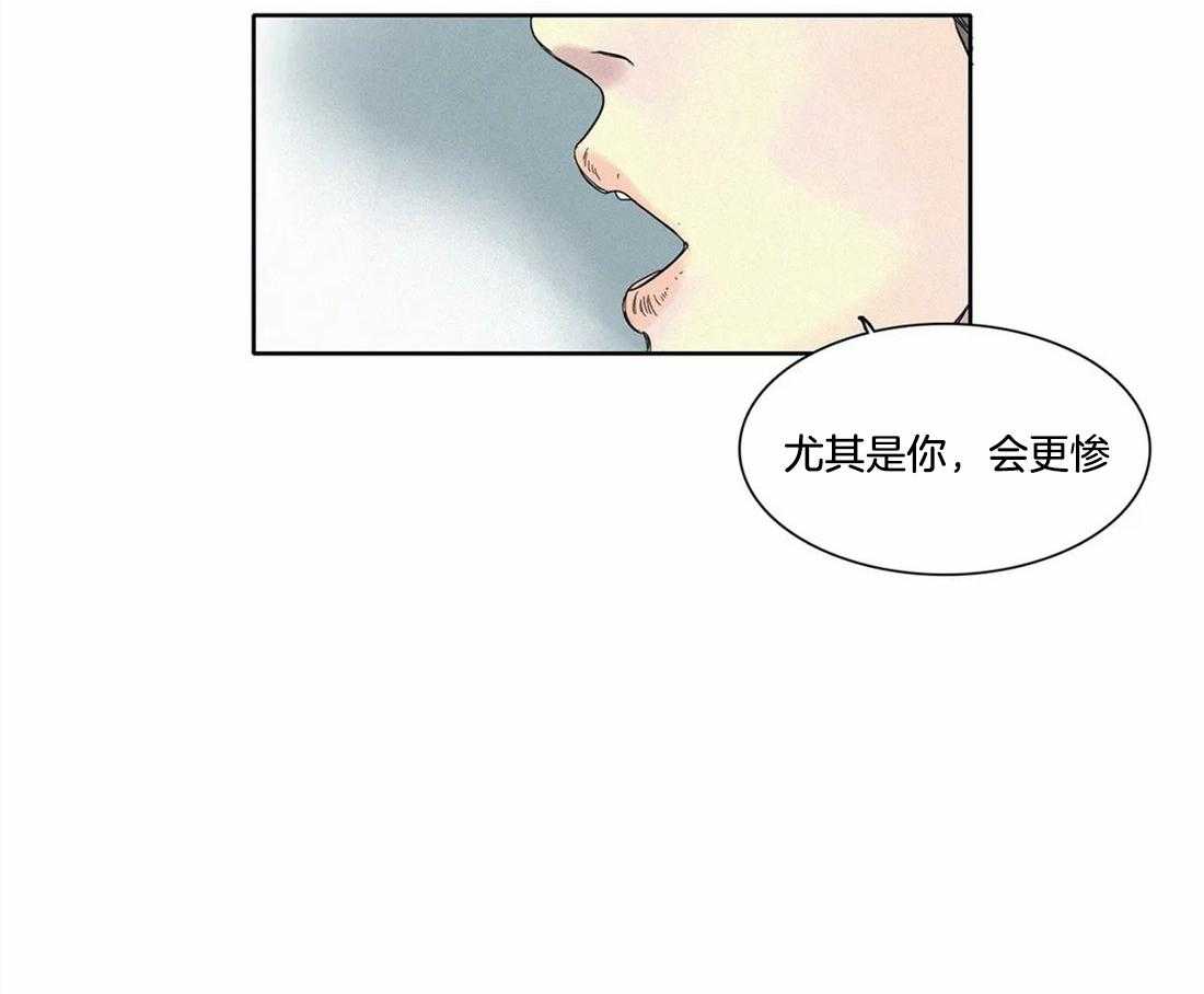无法逃离的枷锁 第10话 噩梦 第6页