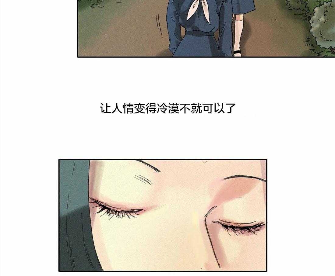 无法逃离的枷锁 第10话 噩梦 第9页