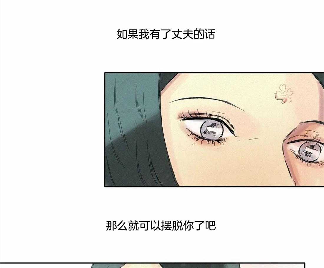 无法逃离的枷锁 第10话 噩梦 第10页