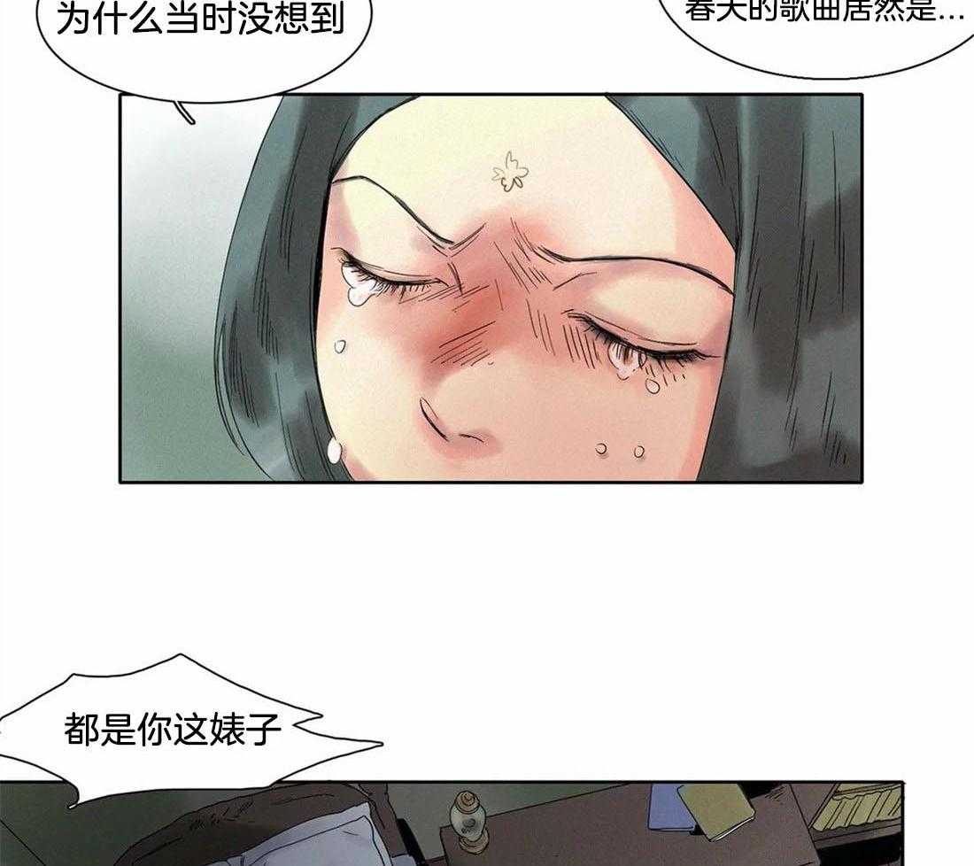 无法逃离的枷锁 第12话 都是因为你 第19页