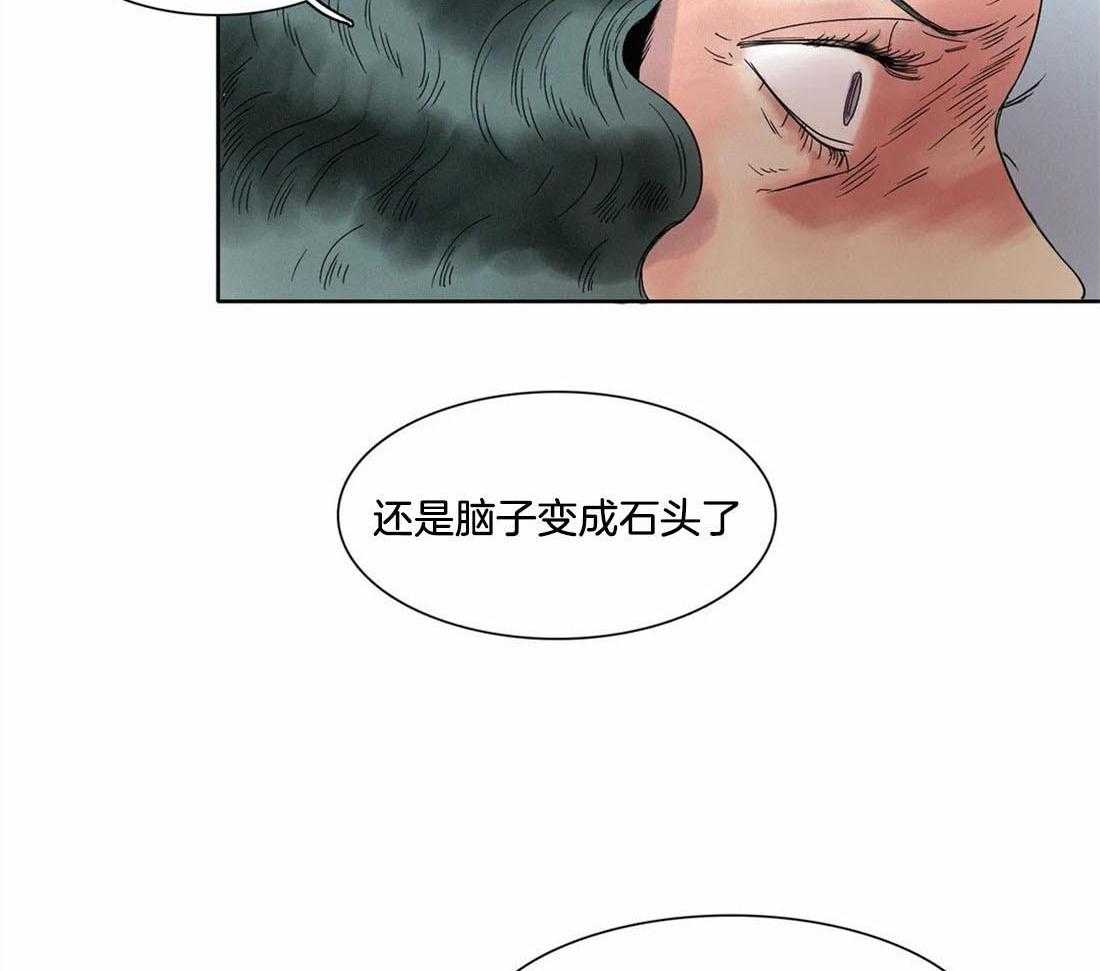 无法逃离的枷锁 第13话 好好听话 第17页