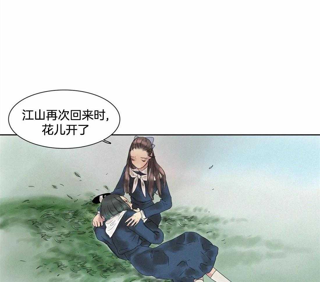 无法逃离的枷锁 第14话 我们唱歌吧 第14页