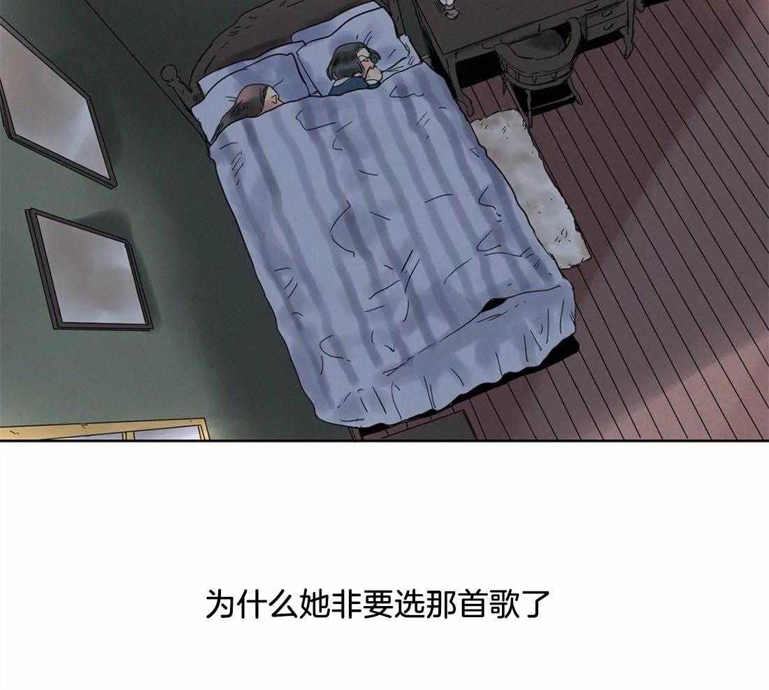 无法逃离的枷锁 第14话 我们唱歌吧 第21页