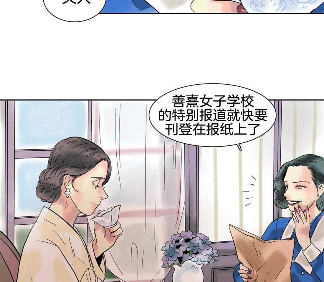 无法逃离的枷锁 第15话 重新上壶茶 第22页
