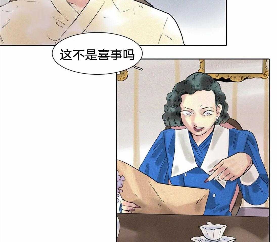 无法逃离的枷锁 第15话 重新上壶茶 第24页