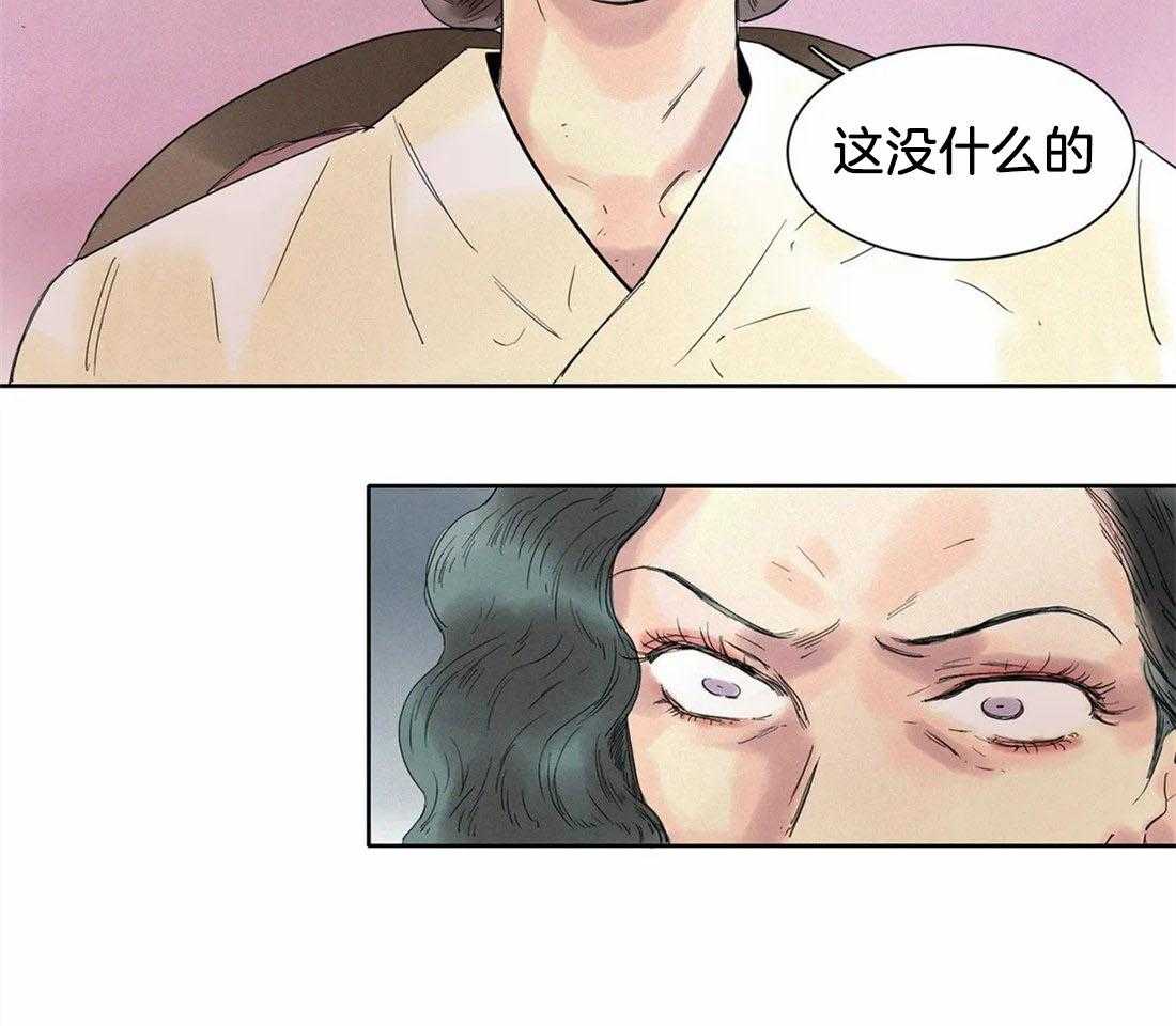 无法逃离的枷锁 第15话 重新上壶茶 第26页