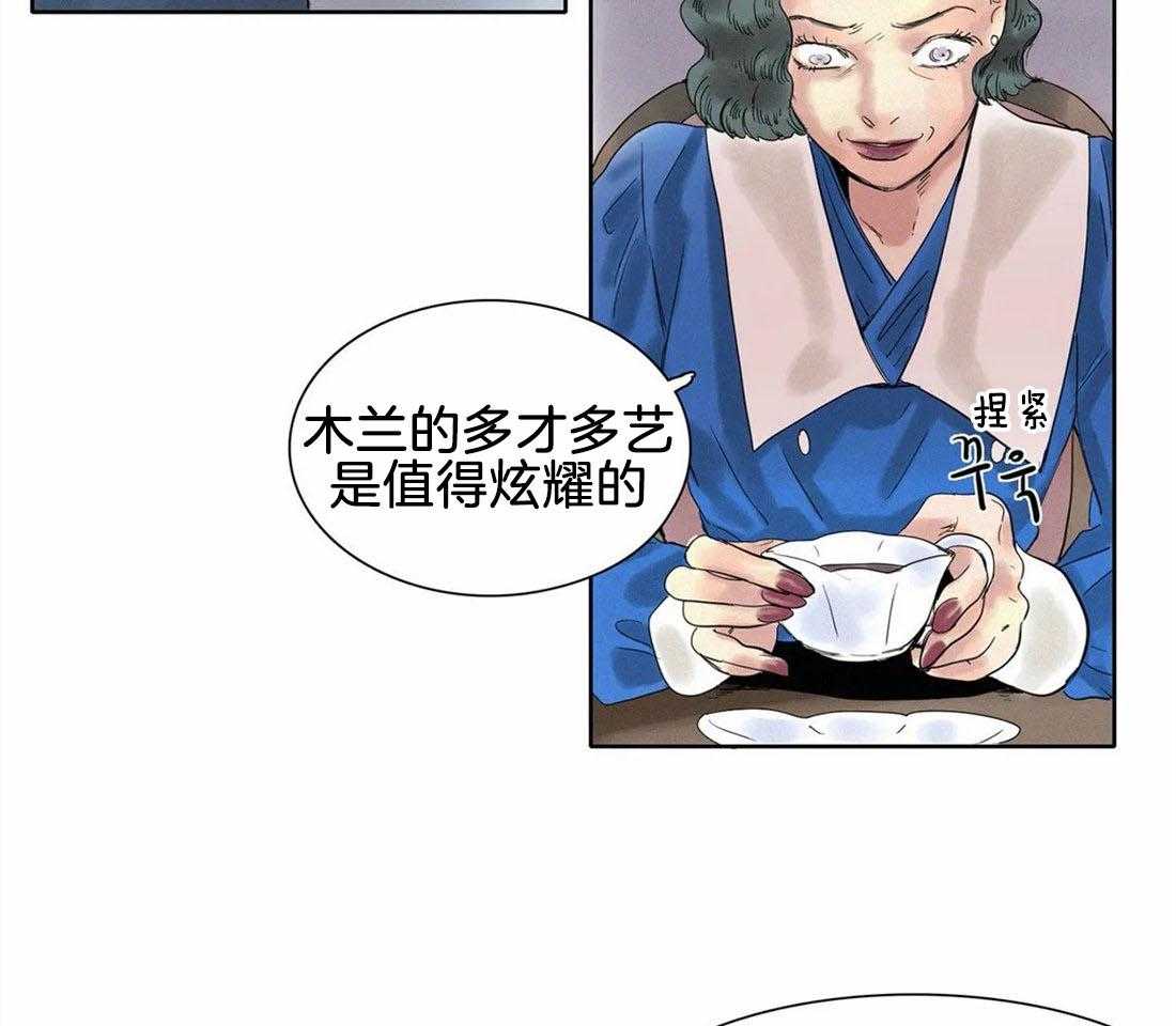 无法逃离的枷锁 第15话 重新上壶茶 第29页