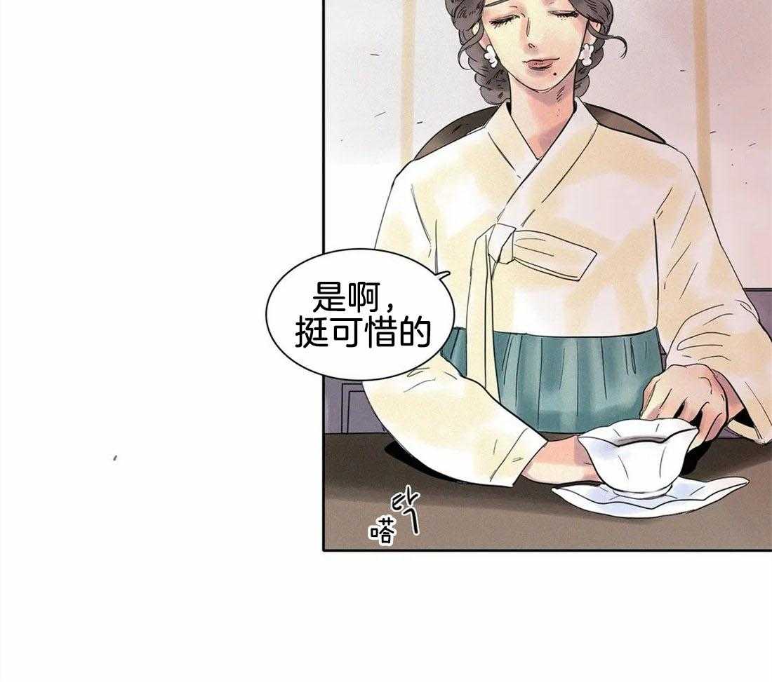 无法逃离的枷锁 第15话 重新上壶茶 第31页