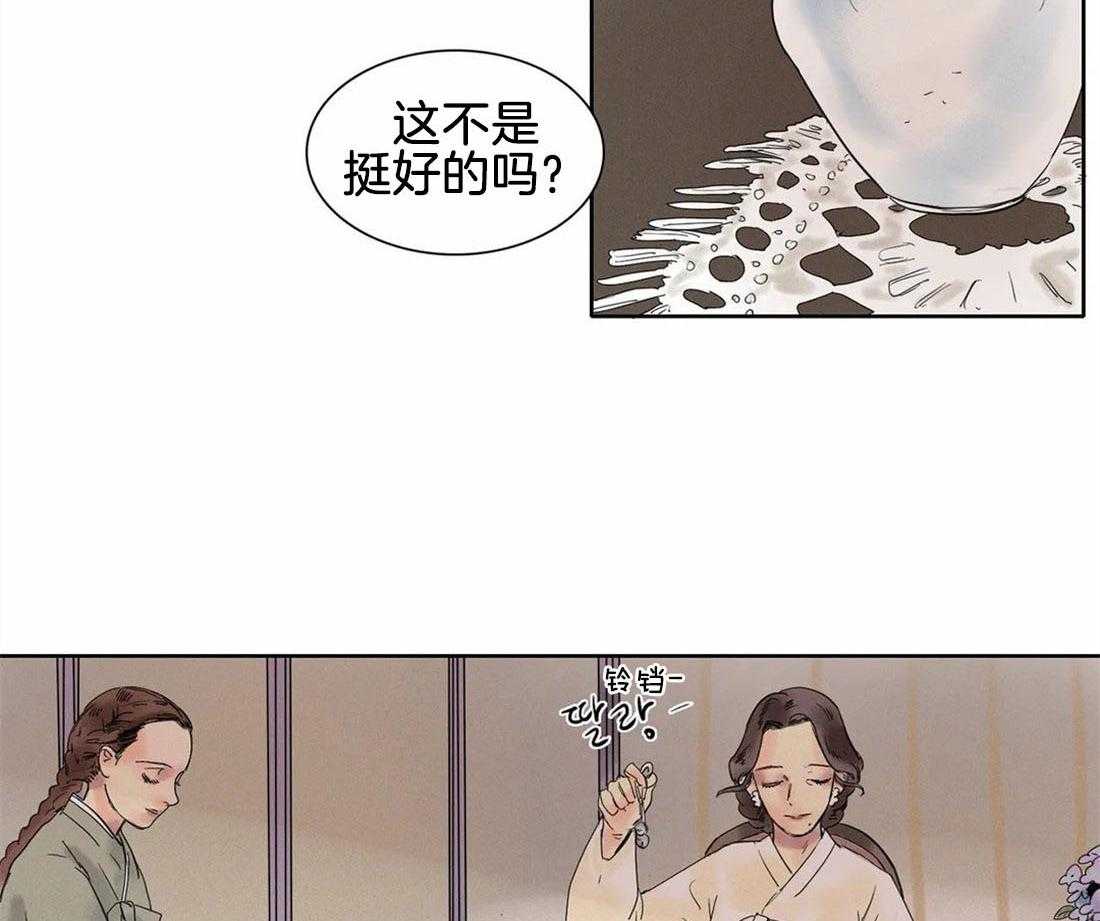 无法逃离的枷锁 第15话 重新上壶茶 第36页