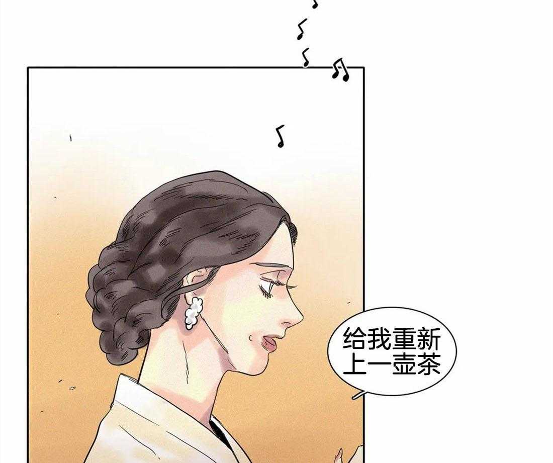 无法逃离的枷锁 第15话 重新上壶茶 第39页