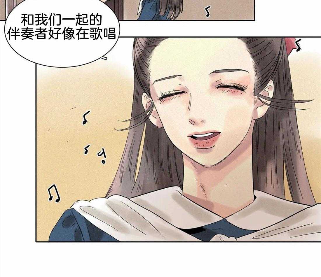 无法逃离的枷锁 第16话 不被看到就好了 第13页