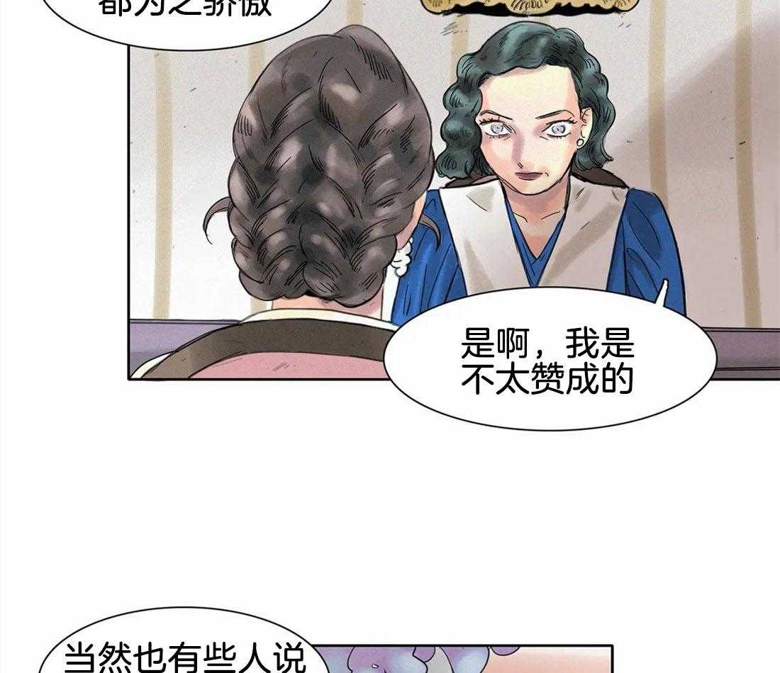 无法逃离的枷锁 第16话 不被看到就好了 第18页
