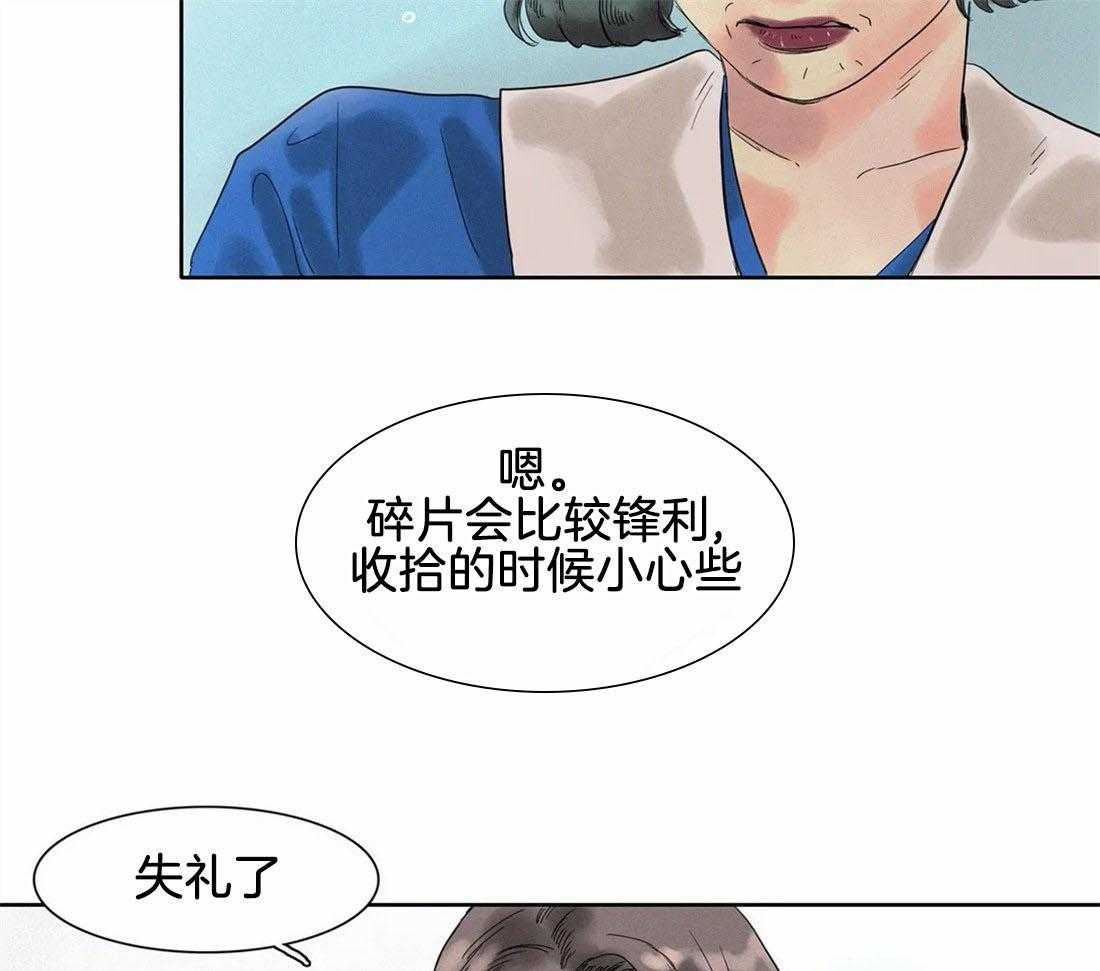 无法逃离的枷锁 第16话 不被看到就好了 第26页