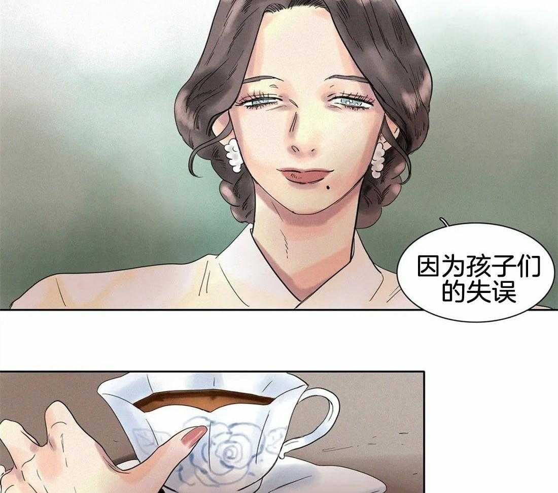 无法逃离的枷锁 第16话 不被看到就好了 第27页