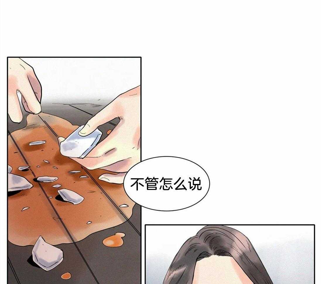 无法逃离的枷锁 第16话 不被看到就好了 第29页
