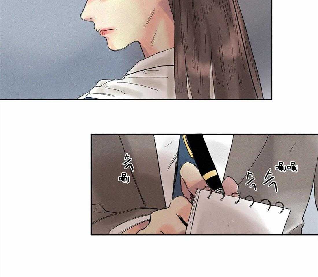 无法逃离的枷锁 第16话 不被看到就好了 第4页