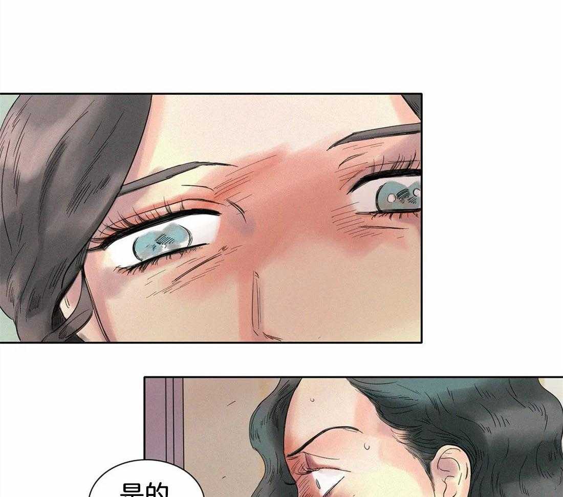 无法逃离的枷锁 第16话 不被看到就好了 第32页
